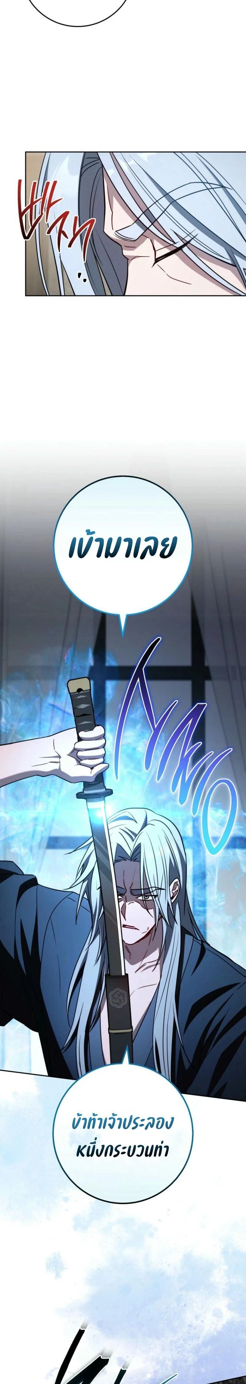 หน้าที่ 24