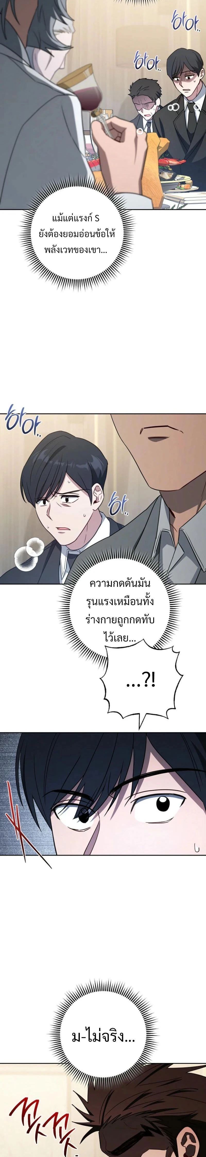 หน้าที่ 29