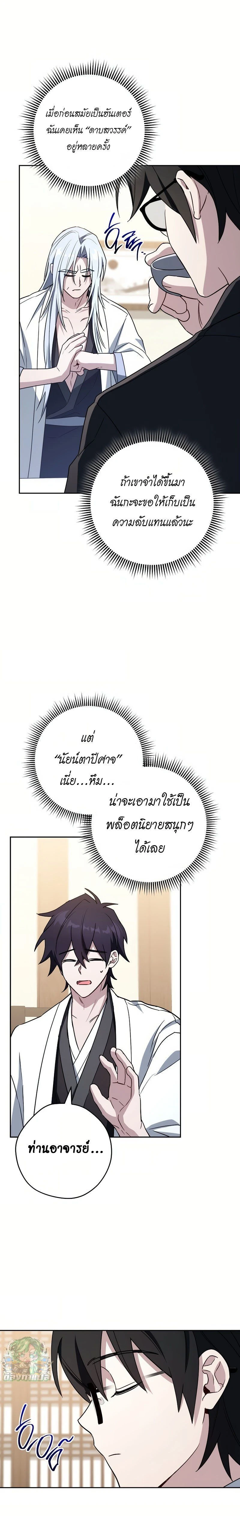 หน้าที่ 7