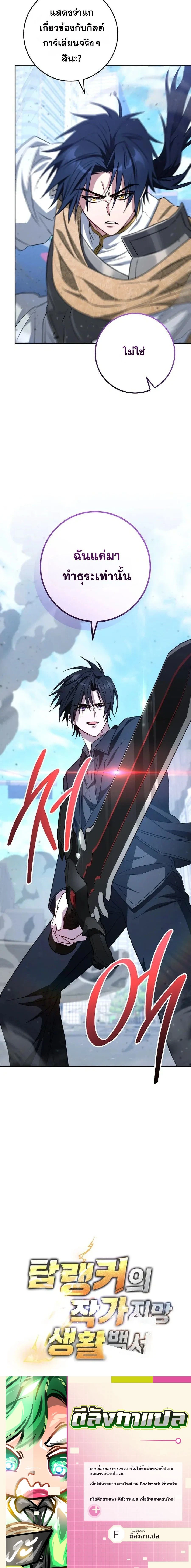 หน้าที่ 21