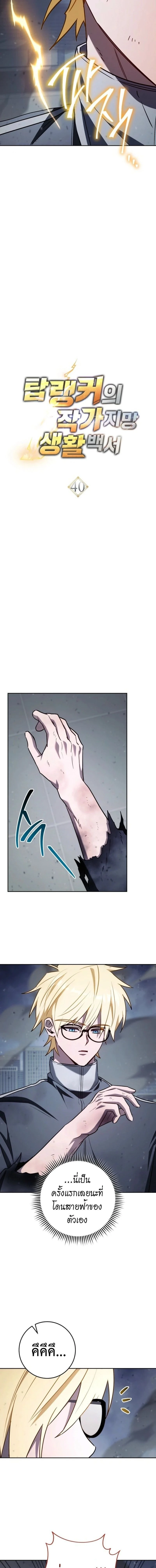 หน้าที่ 3