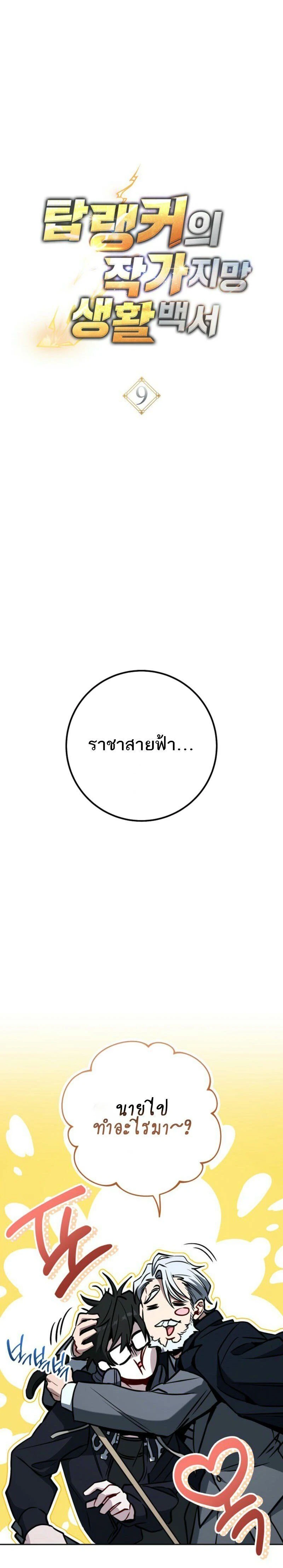 หน้าที่ 6