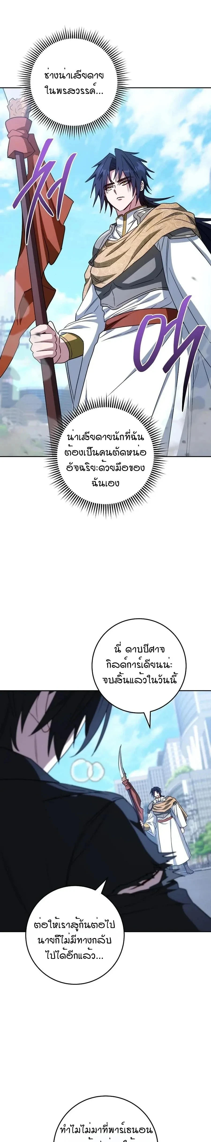 หน้าที่ 29