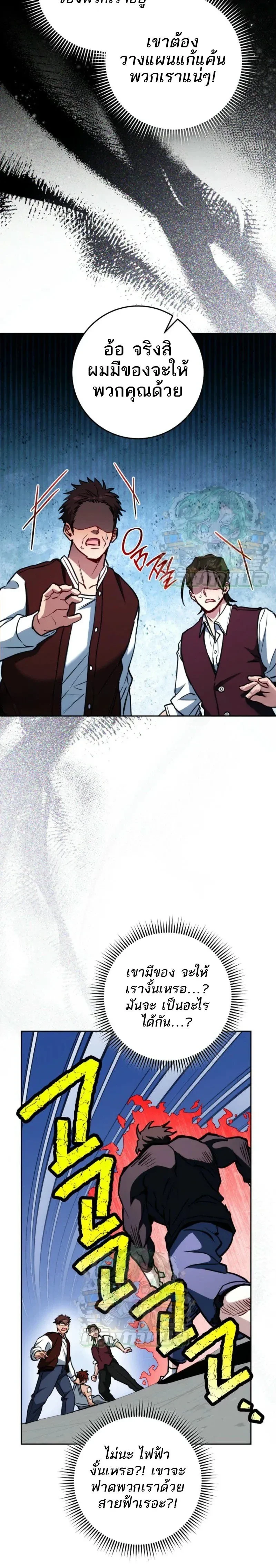 หน้าที่ 23