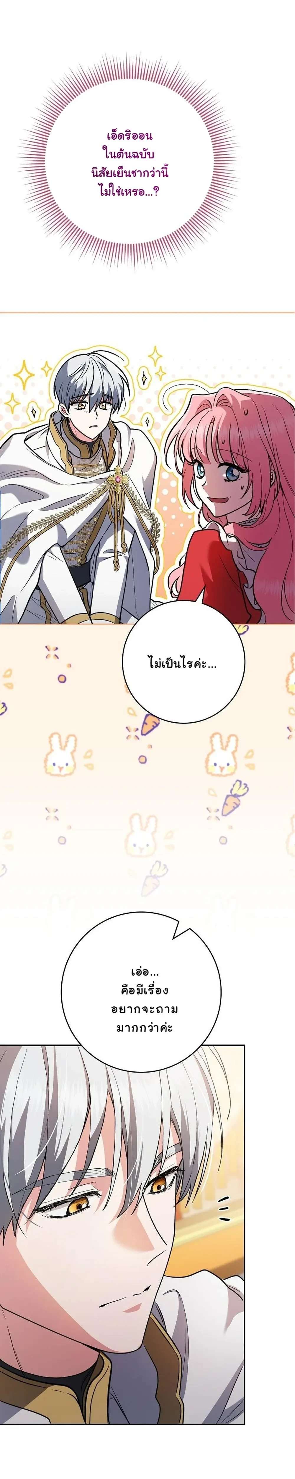 หน้าที่ 23