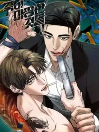 ปกมังงะ Things That Deserve to Die - ตายซะ ไอ้พวกที่สมควรตาย