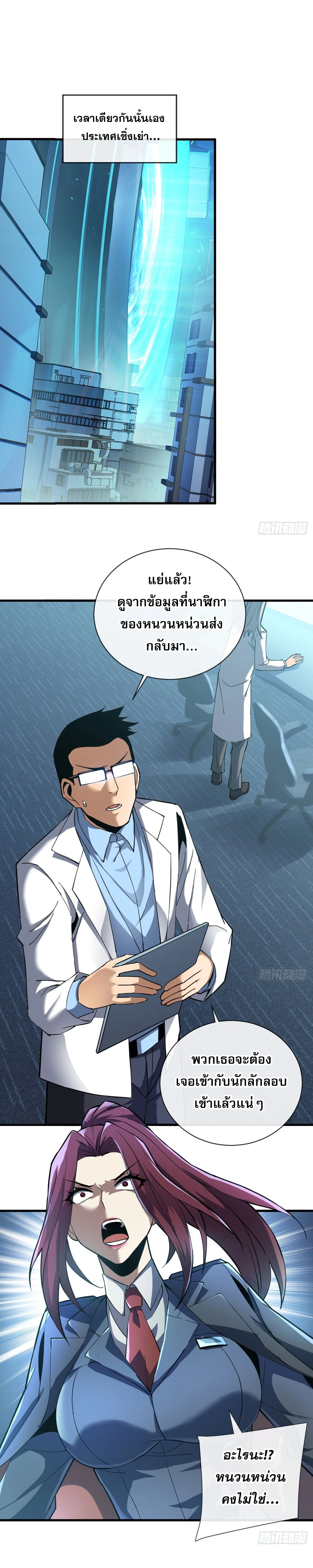 หน้าที่ 7