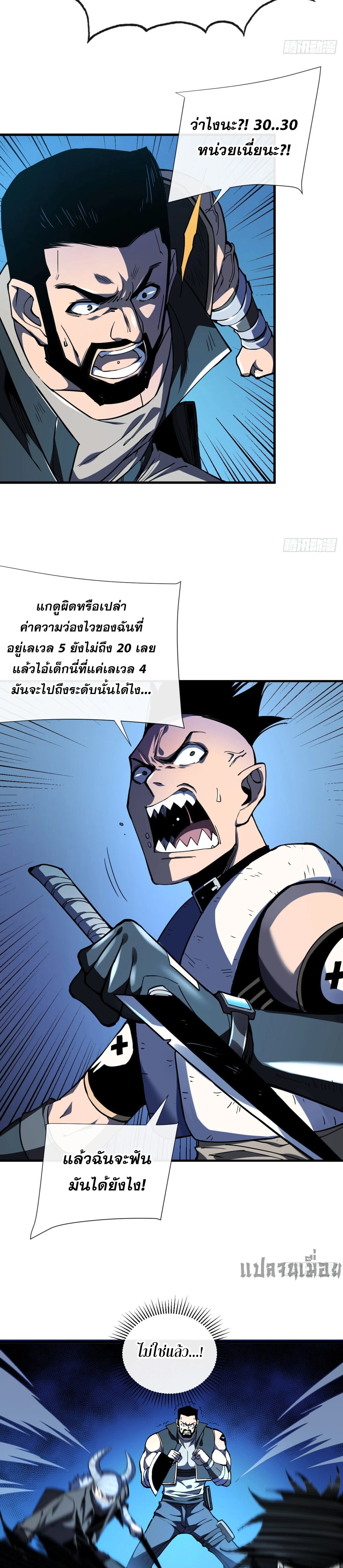หน้าที่ 8