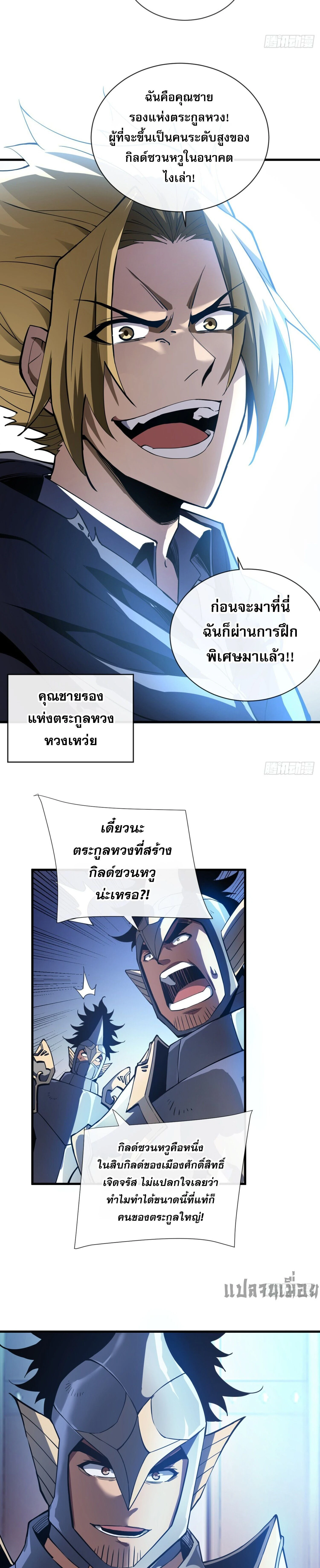 หน้าที่ 8