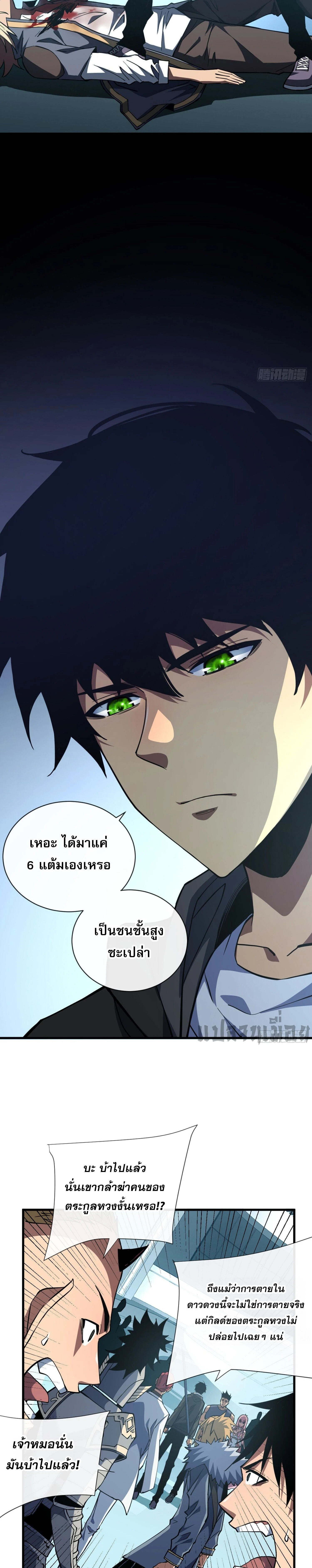 หน้าที่ 7