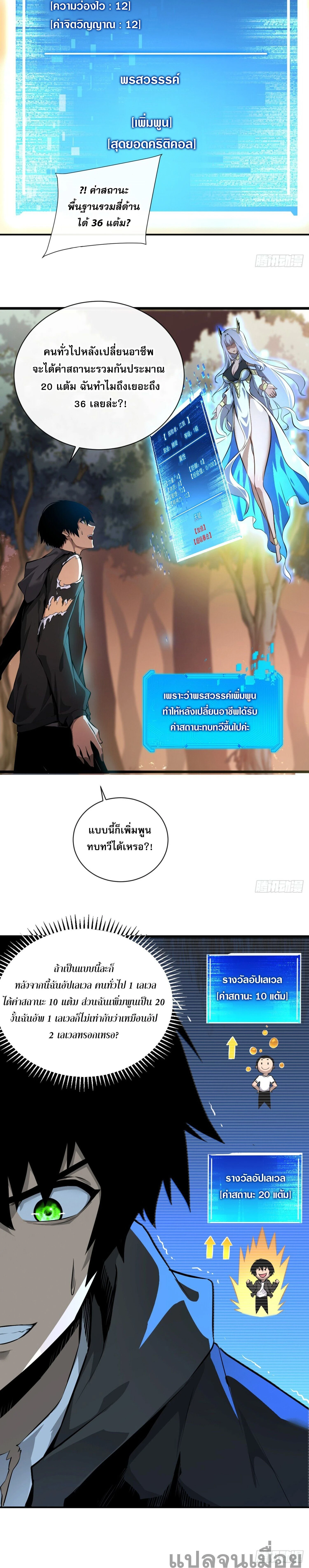 หน้าที่ 7