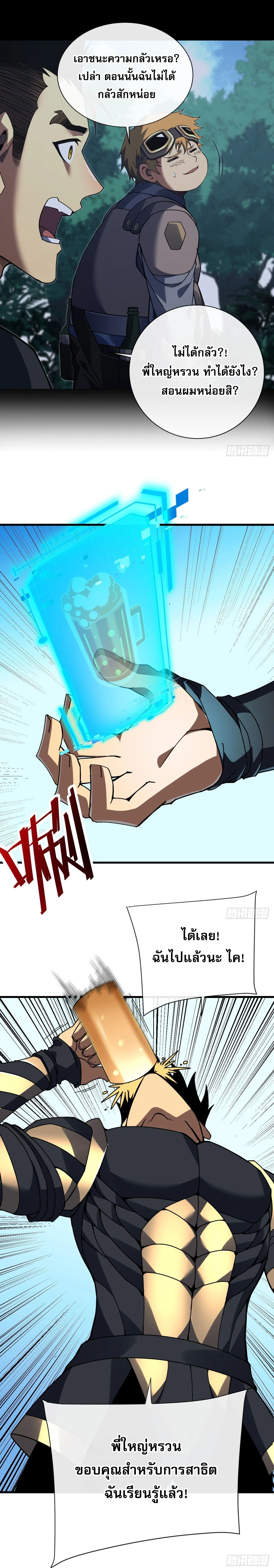 หน้าที่ 4