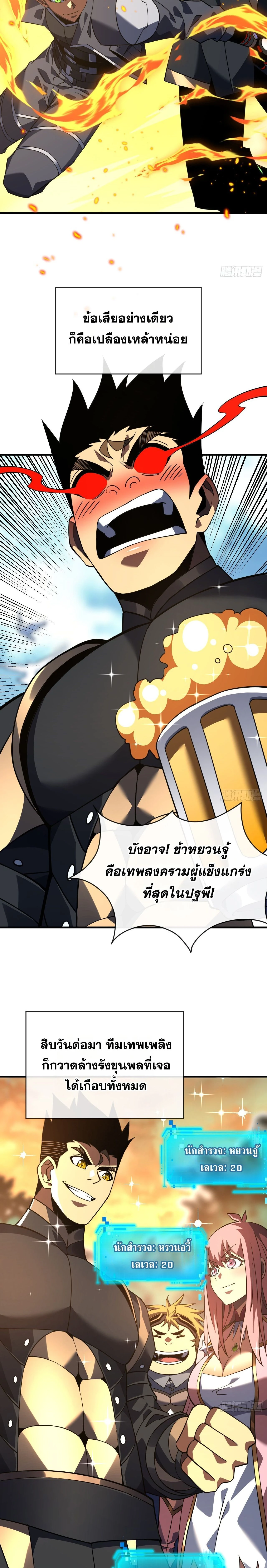 หน้าที่ 10