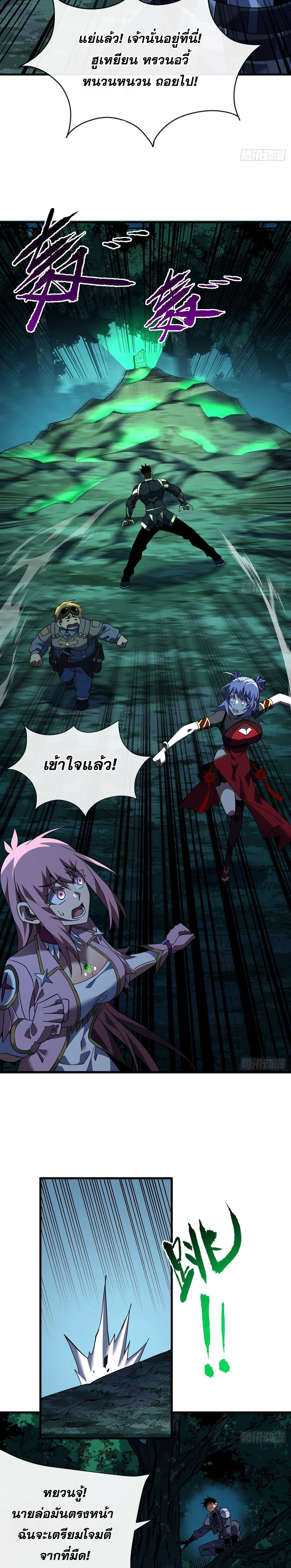 หน้าที่ 8