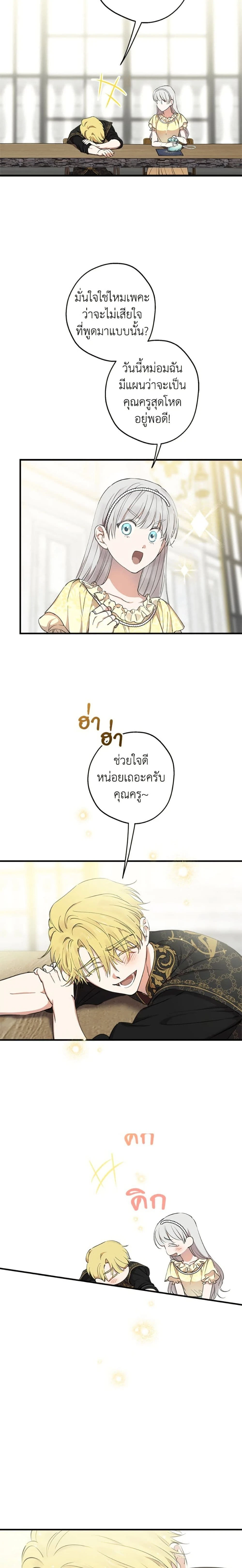 หน้าที่ 7