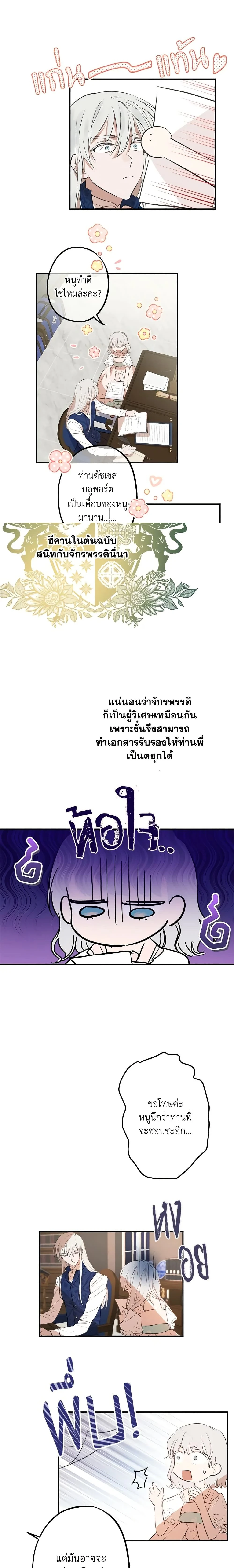 หน้าที่ 7