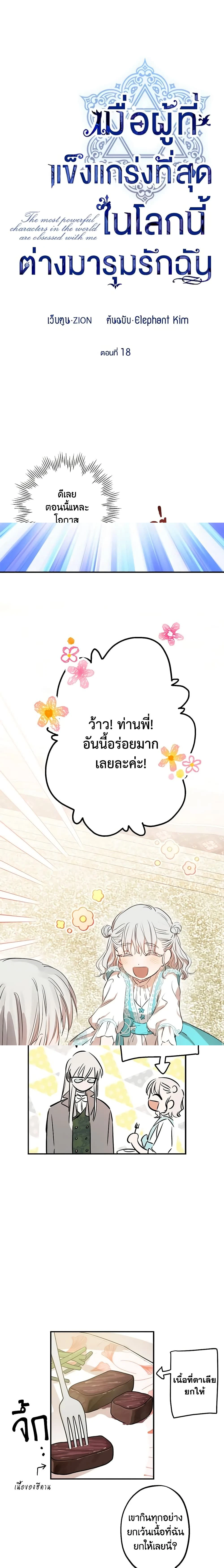 หน้าที่ 3