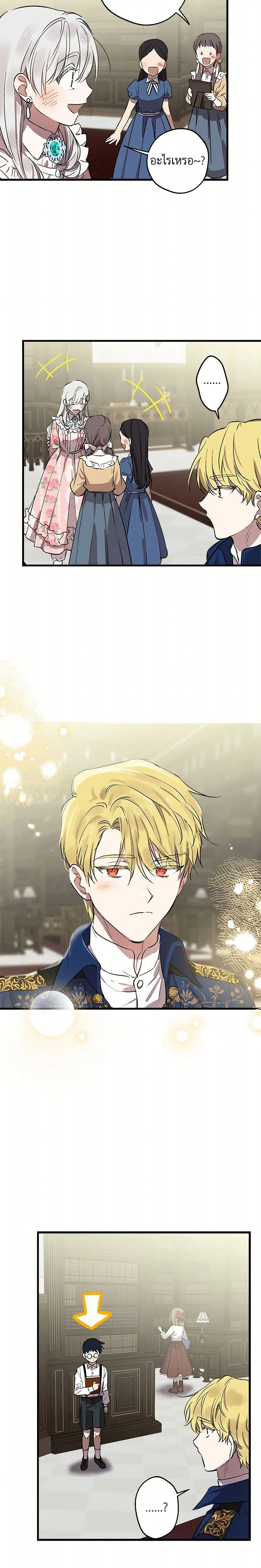 หน้าที่ 8