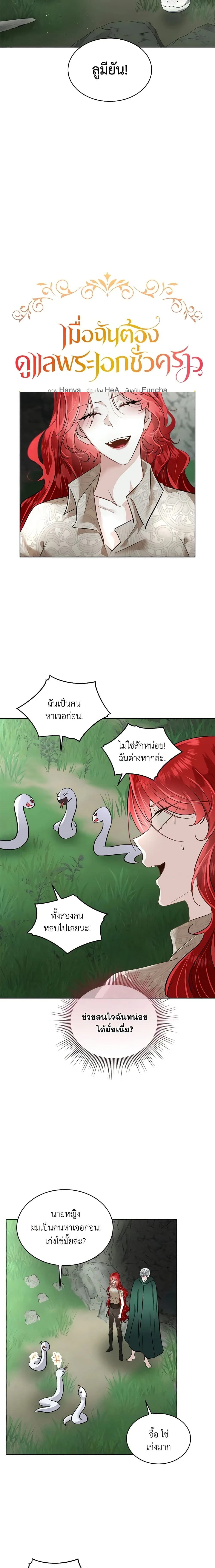 หน้าที่ 2