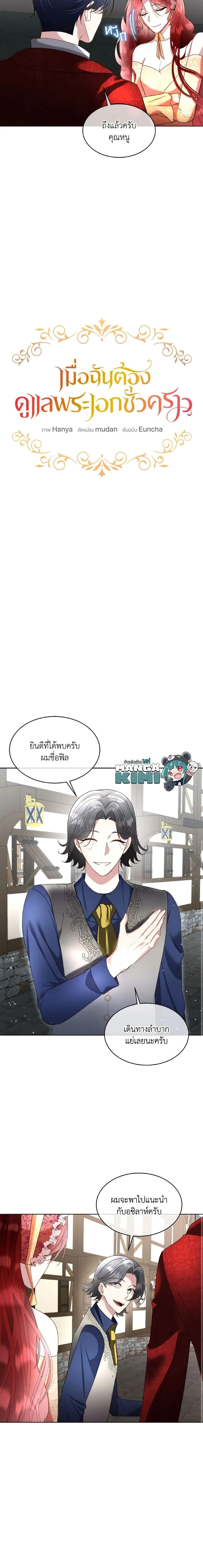 หน้าที่ 3