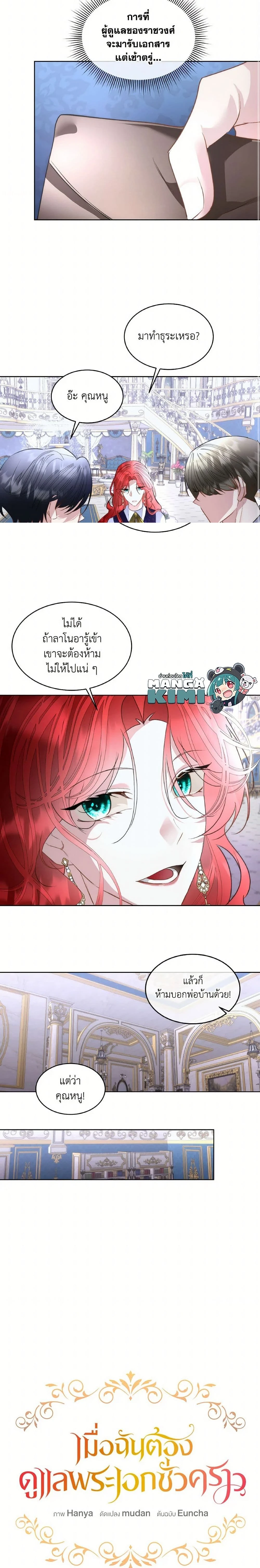 หน้าที่ 7