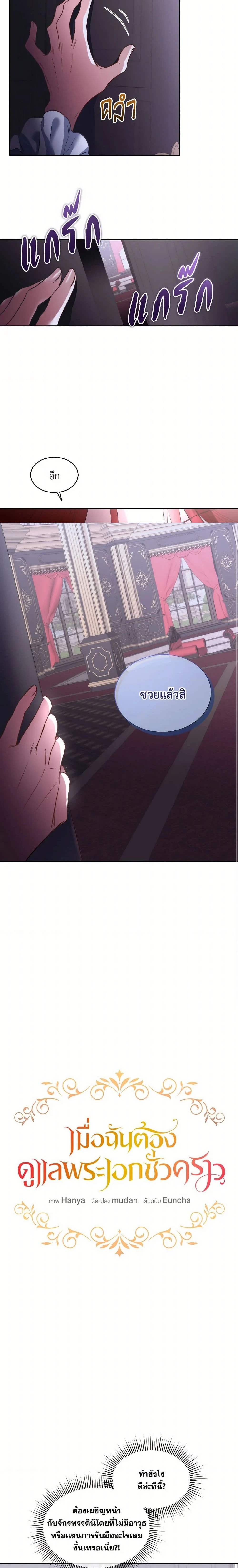 หน้าที่ 2