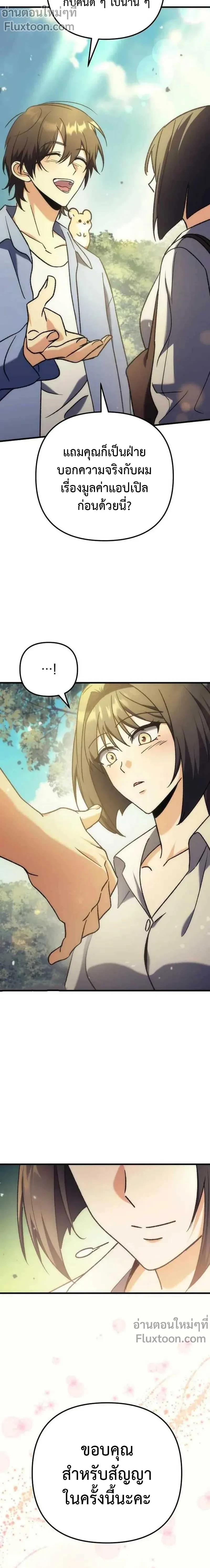 หน้าที่ 21