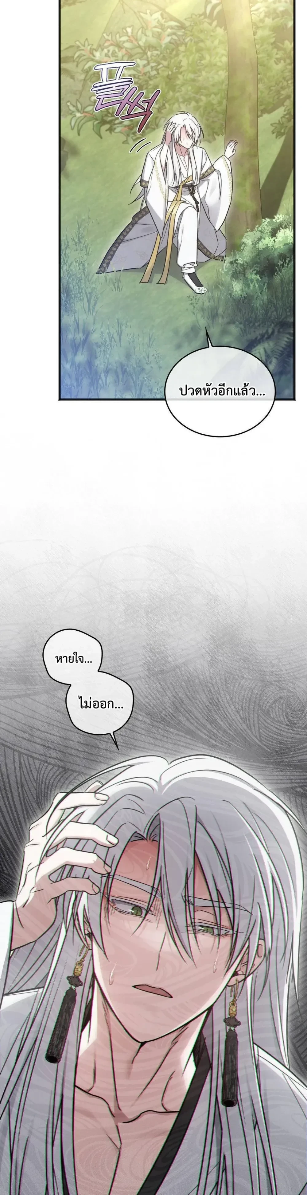 หน้าที่ 25