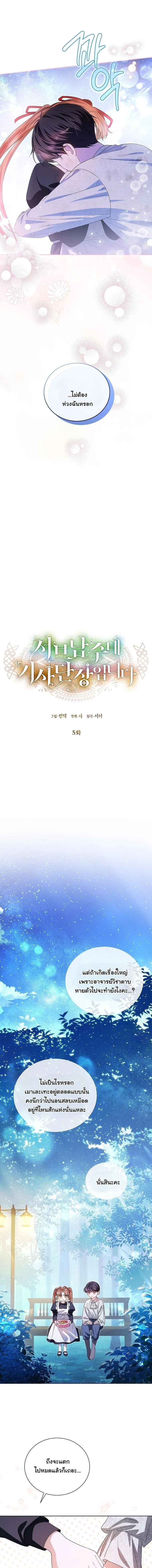 หน้าที่ 6