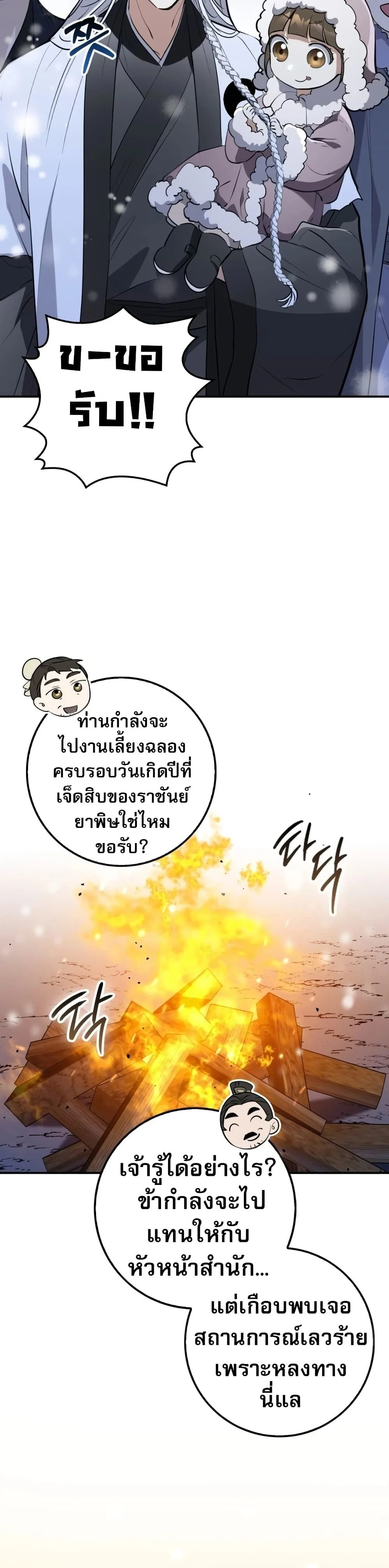 หน้าที่ 40