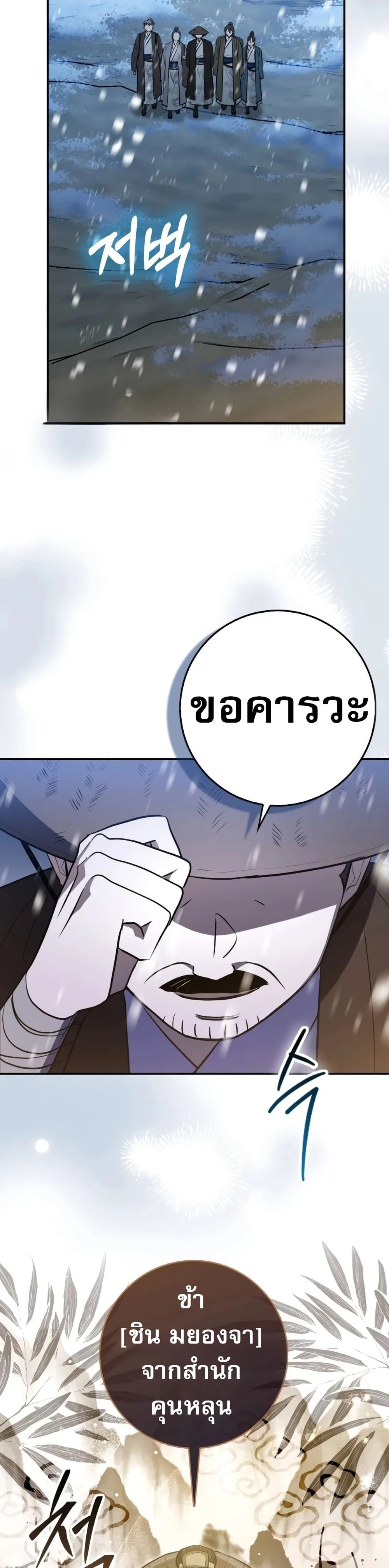 หน้าที่ 36