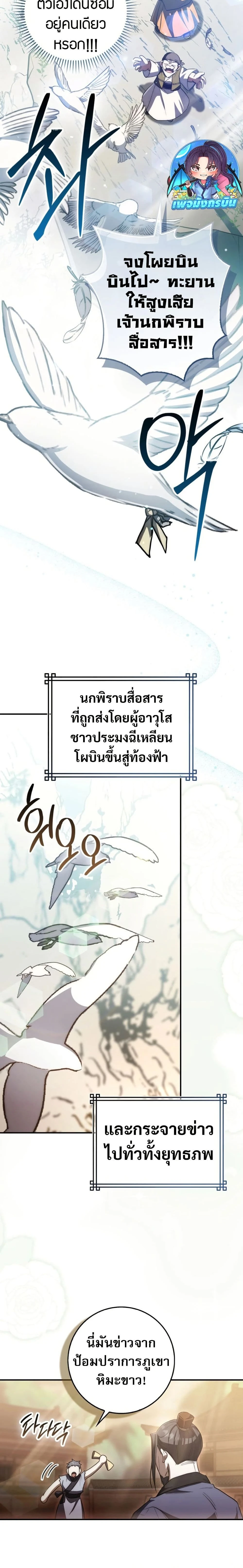 หน้าที่ 18