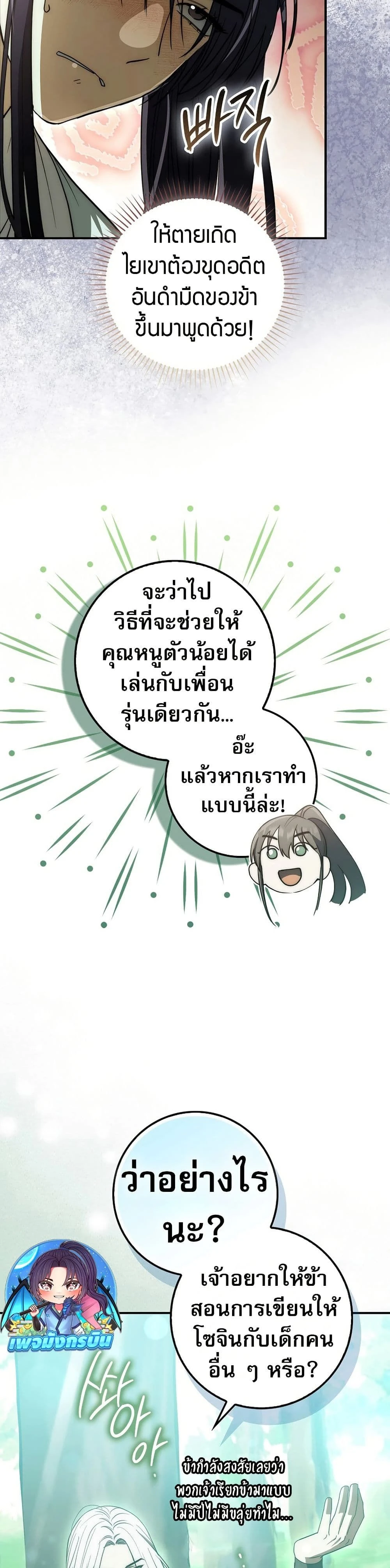 หน้าที่ 38