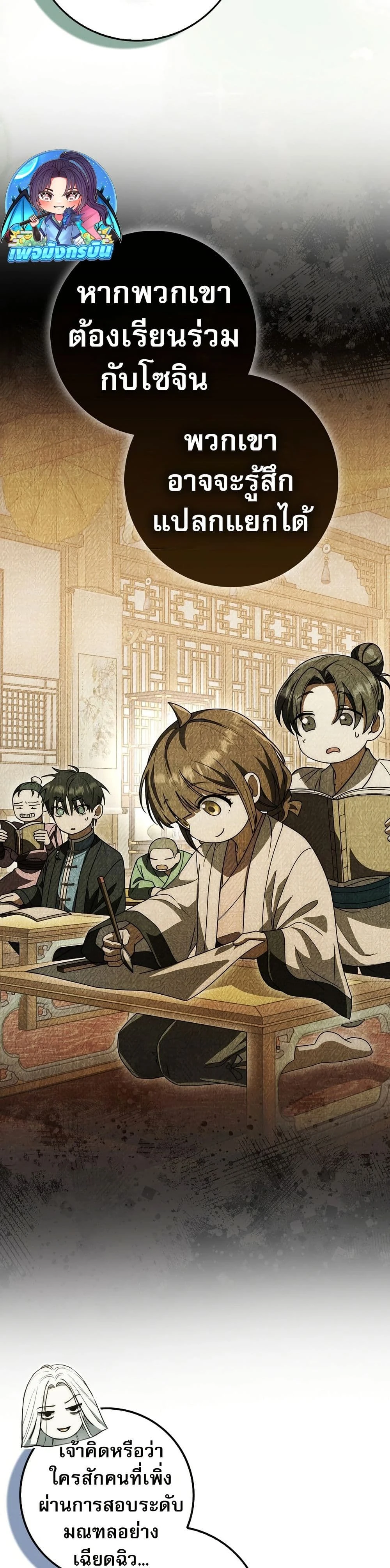 หน้าที่ 44