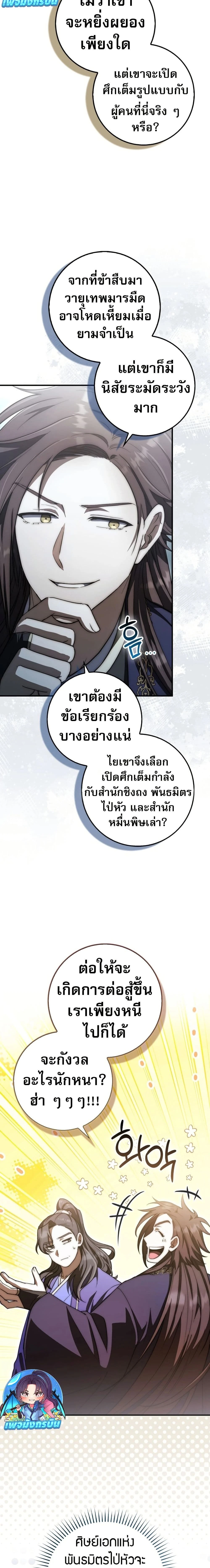 หน้าที่ 18