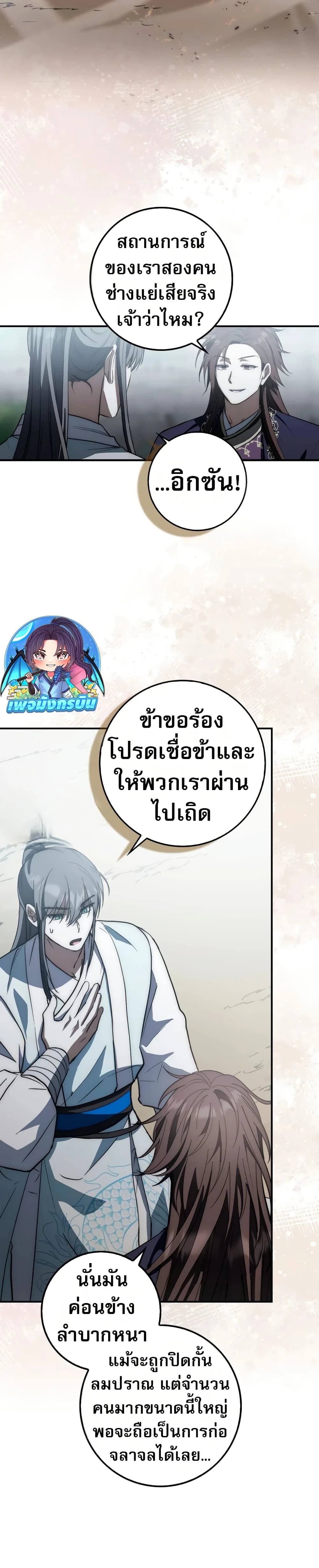 หน้าที่ 27