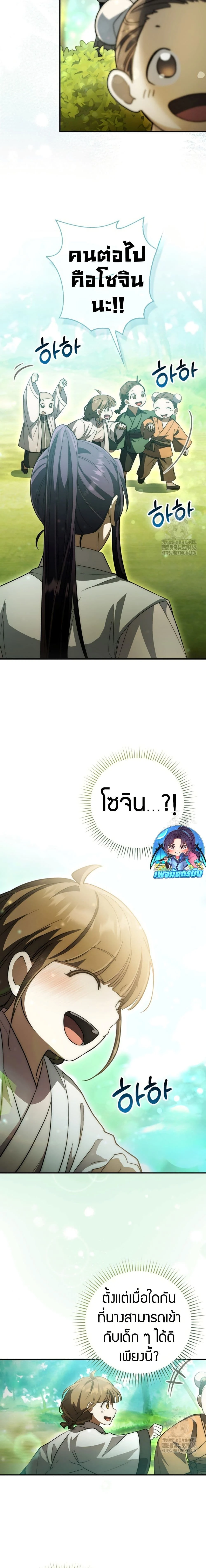 หน้าที่ 24