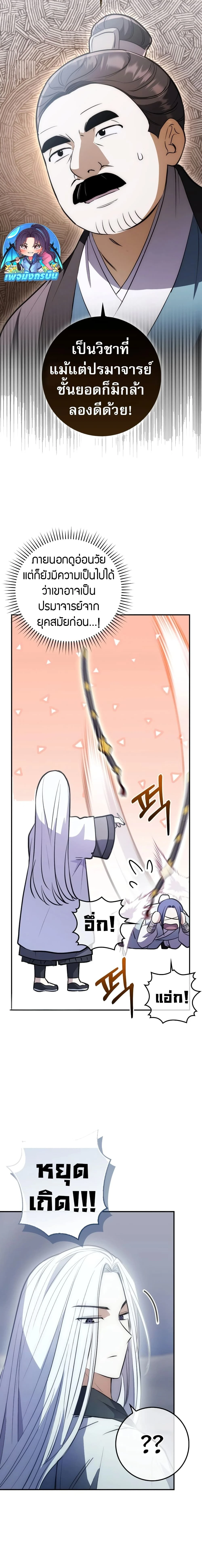 หน้าที่ 24