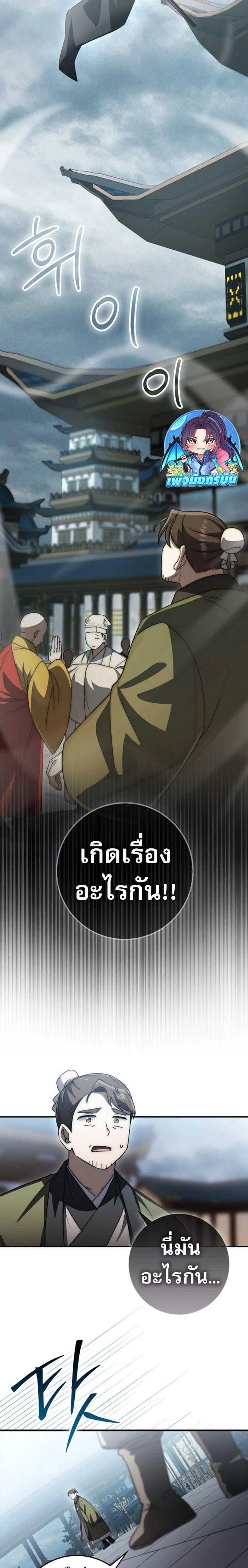 หน้าที่ 26