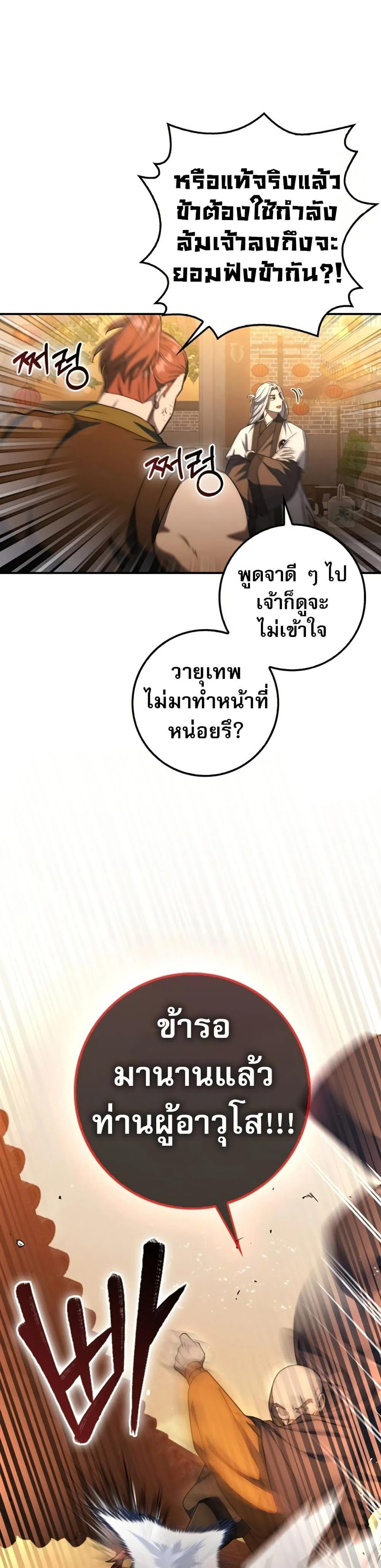 หน้าที่ 42
