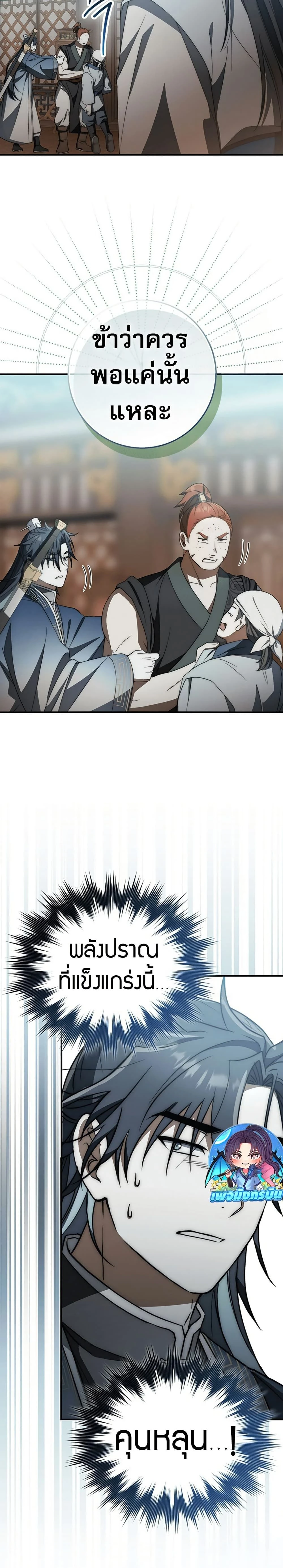 หน้าที่ 29