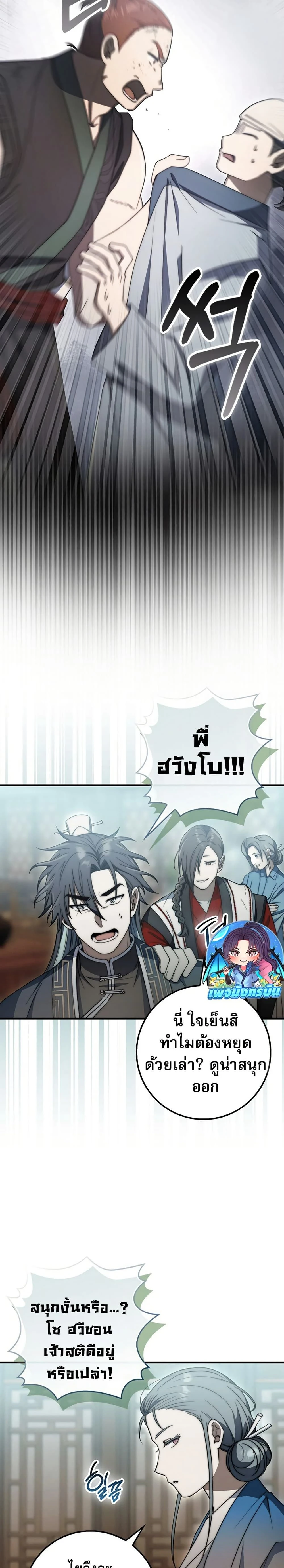 หน้าที่ 25