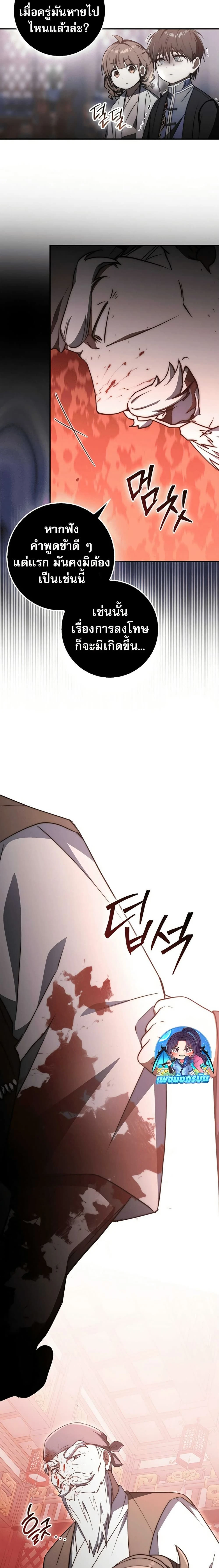 หน้าที่ 24