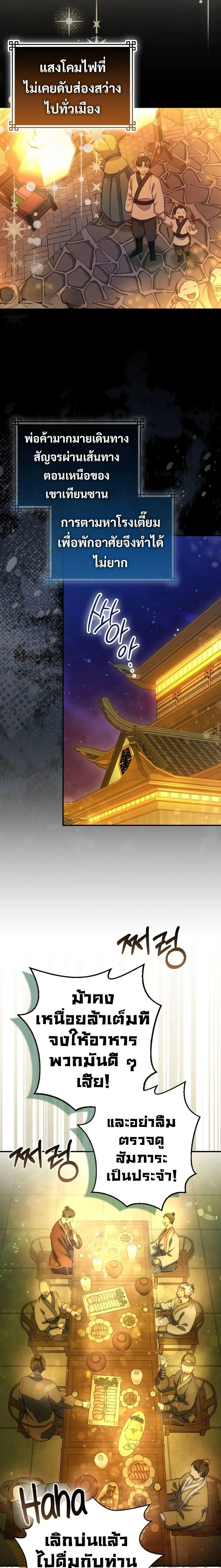 หน้าที่ 2