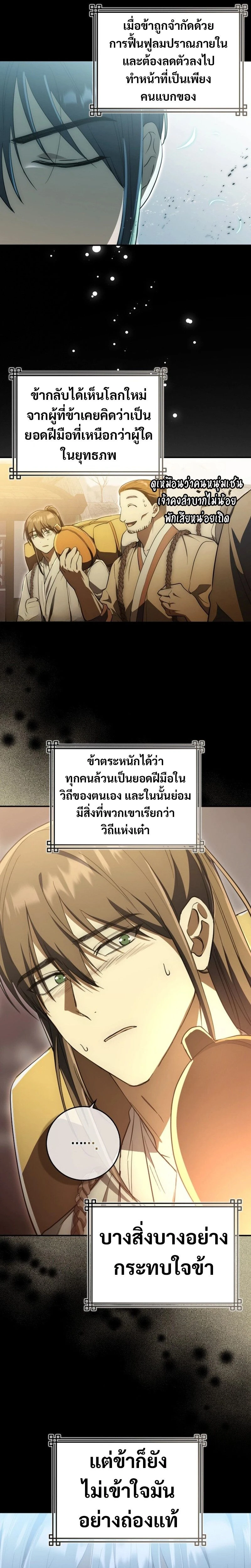 หน้าที่ 25