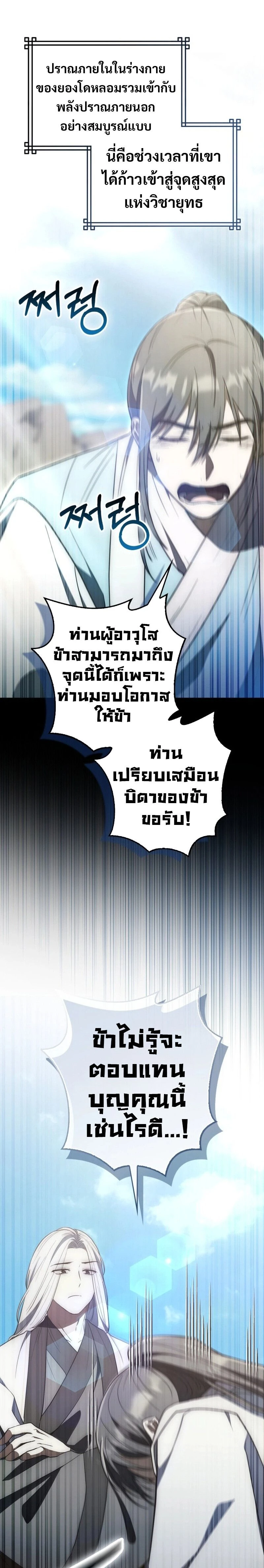 หน้าที่ 33