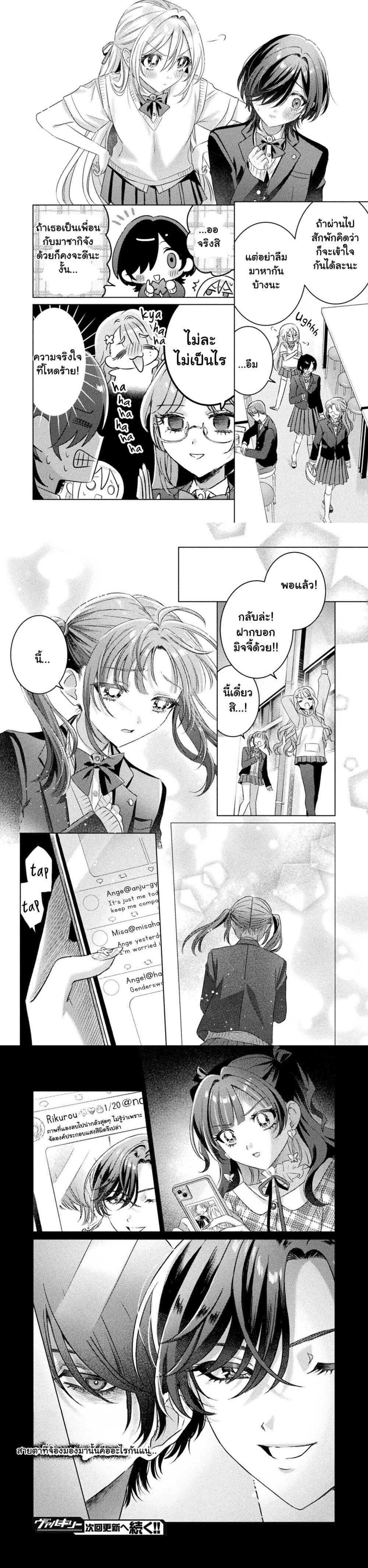 หน้าที่ 6