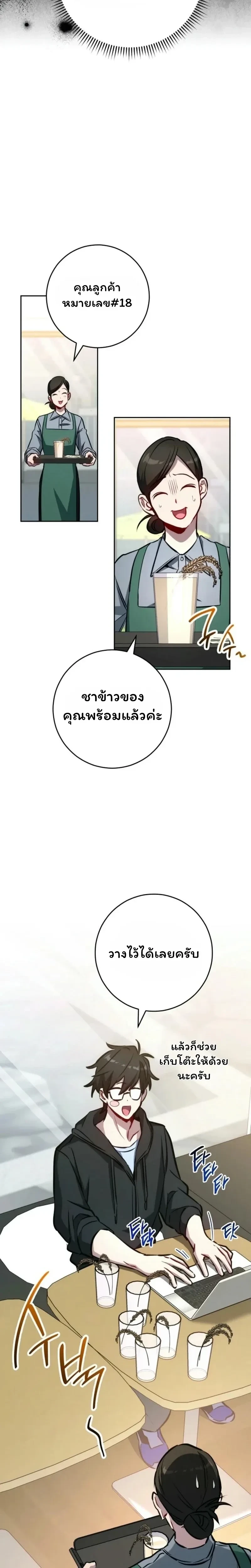 หน้าที่ 23