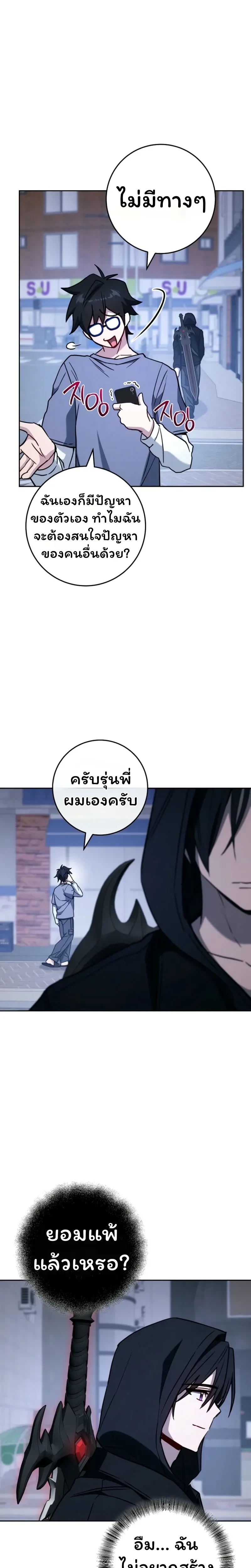 หน้าที่ 29
