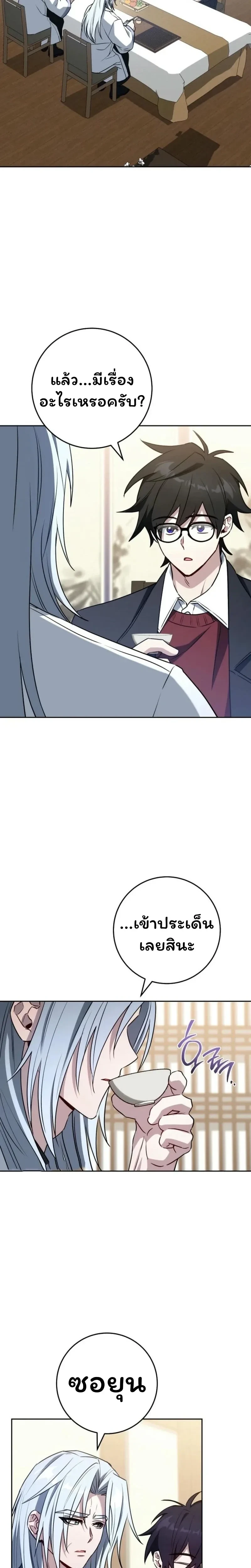 หน้าที่ 2